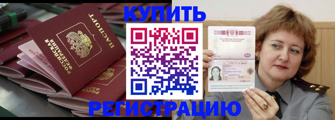 временная регистрация законно в Исилькуле