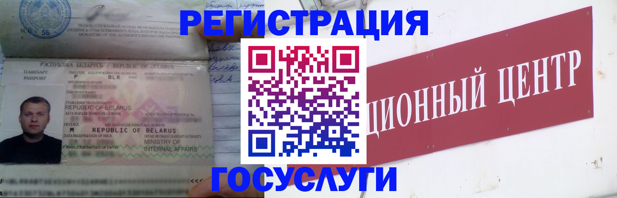 временная регистрация недорого в Исилькуле