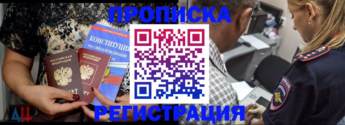 временная регистрация для школы в Исилькуле
